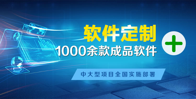 新邱软件开发